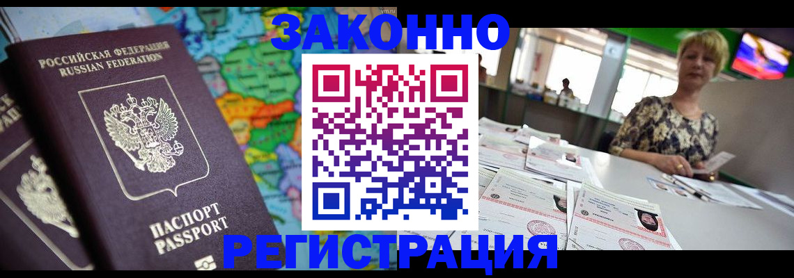 прописка в квартире в Минеральных Водах