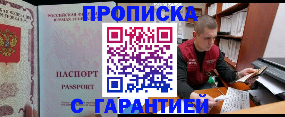 временная регистрация в Минеральных Водах