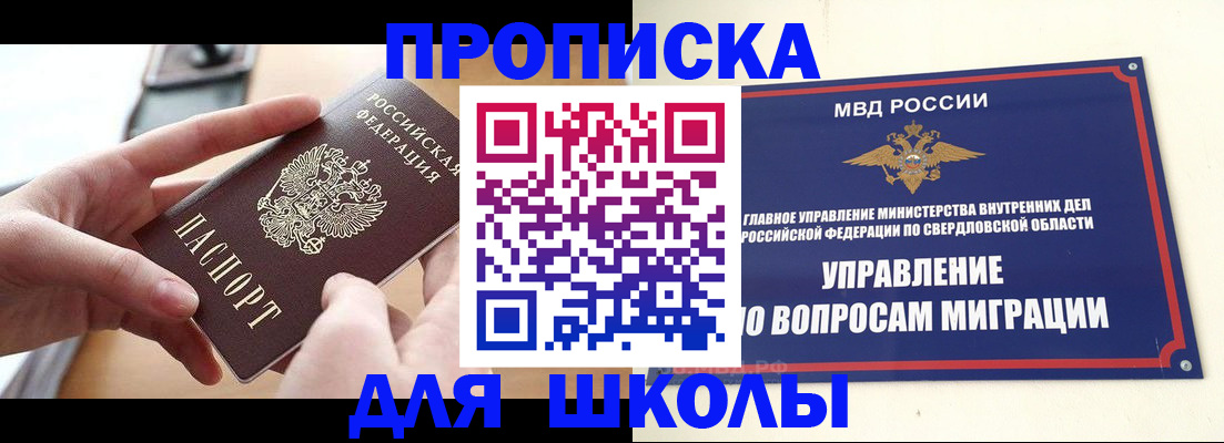 прописка законно в Минеральных Водах