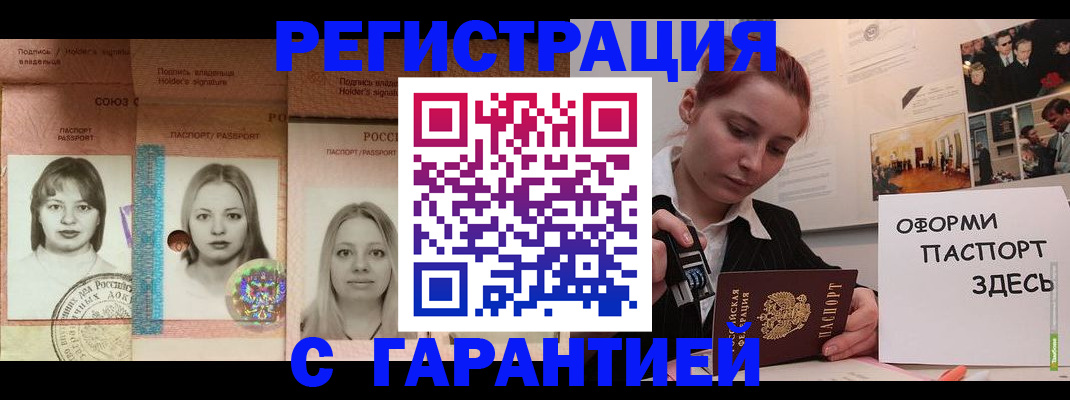 регистрация для школы в Минеральных Водах