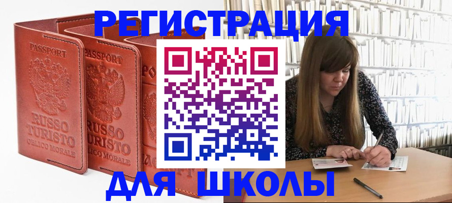 прописка в Минеральных Водах