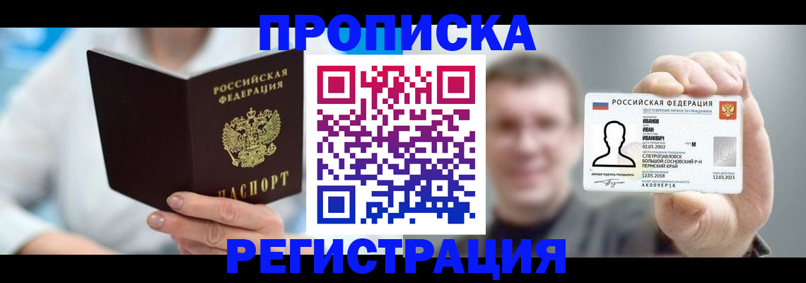 регистрация для школы в Минеральных Водах